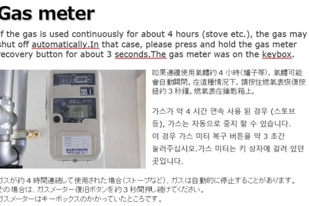 ようこそ札幌へ! 大通公園まで地下鉄10分 定員6名 Firetv完備 1階はセコマ公寓 外观 照片